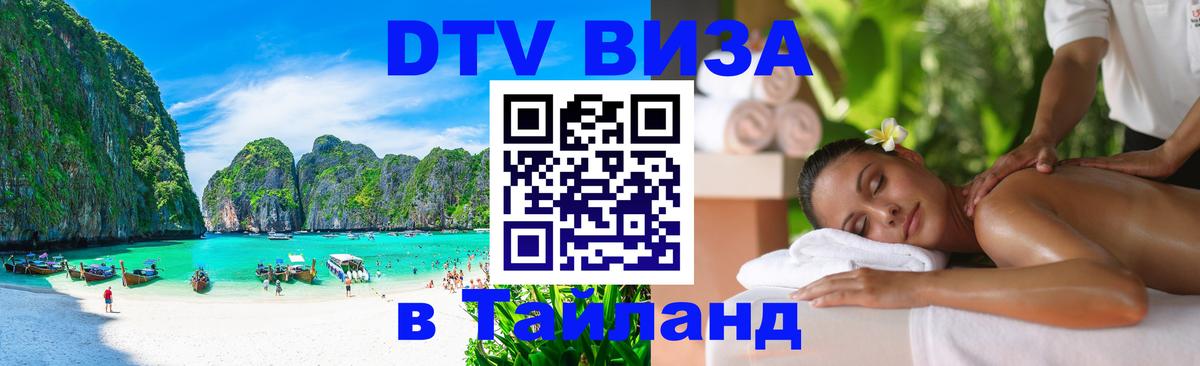 Оформление DTV визы под ключ: стоимость и тарифы, только загранпаспорт - Самет  03.10.2025 